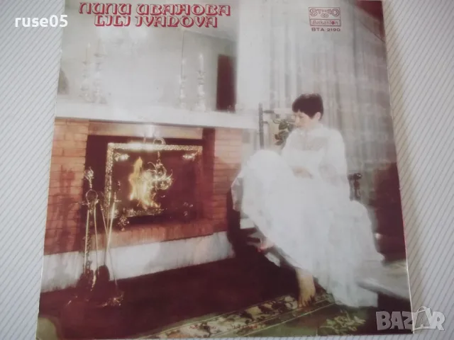 Грамофонна плоча "ЛИЛИ ИВАНОВА"