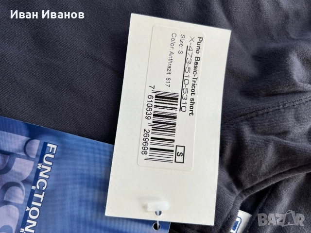 Джързи за колоездене IXS, снимка 3 - Спортни дрехи, екипи - 51627944