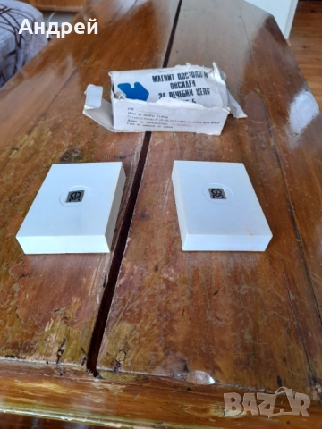 Стар магнит,магнити за Артритни заболявания, снимка 4 - Други ценни предмети - 51569345