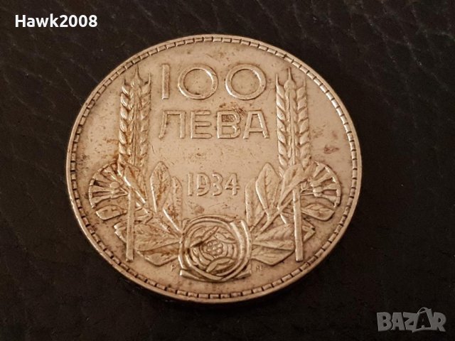 100 лева 1934 година Царство България цар Борис III №2