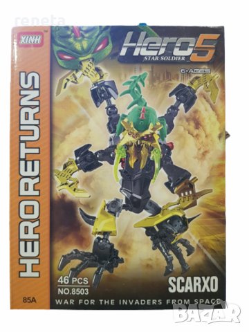 Конструктор Hero 5, Тип ЛЕГО, Пластмасов, 46 части, снимка 1