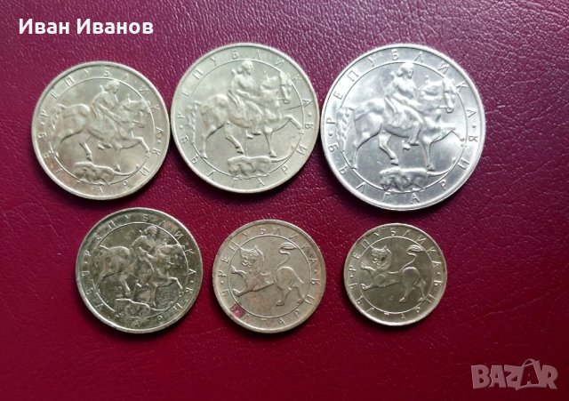Монети 1992 г., снимка 2 - Нумизматика и бонистика - 35984952