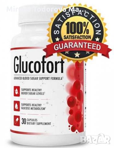 GLUCOFORT – формула за подпомагане на КРЪВНАТА захар, снимка 1 - Хранителни добавки - 35935543