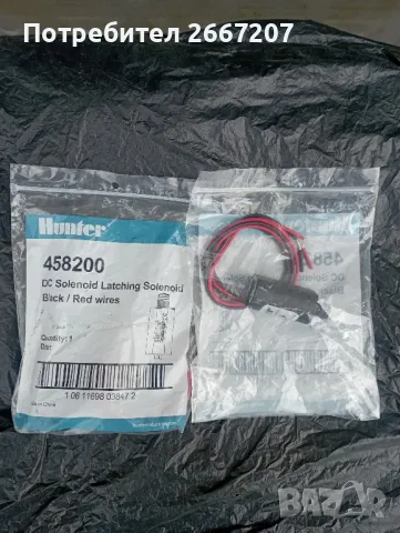 Соленоид DC-9V за всички модели клапани на Hunter-458200, снимка 5 - Напояване - 49958728