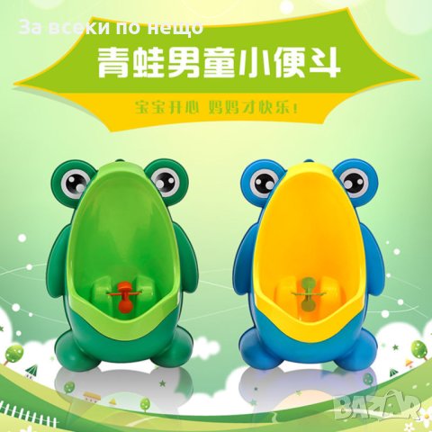✨Писоар за деца под формата на жабка/ Цвят: Син, Зелен, снимка 2 - За банята - 40935801