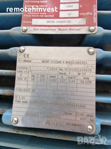 Ел. Двигател / Ел. Мотор ABB 125kW - 1500 rpm, снимка 7 - Електродвигатели - 53412746