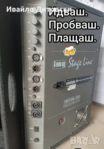Активна аудио система., снимка 5 - Аудиосистеми - 56213361