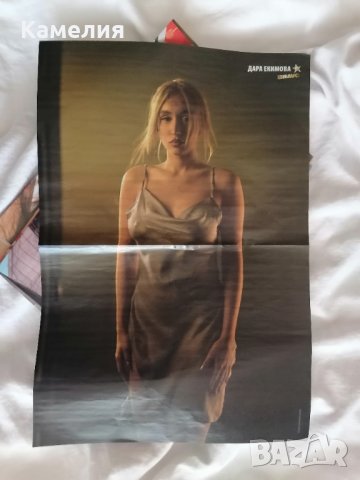 Плакати на Бг Поп Звезди, влогъри и инфлуенсъри, снимка 14 - Други - 41704375