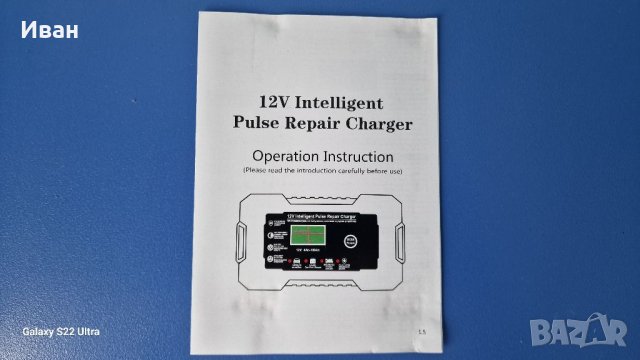 Зарядно за акумулатори 12V , снимка 6 - Аксесоари и консумативи - 41956327