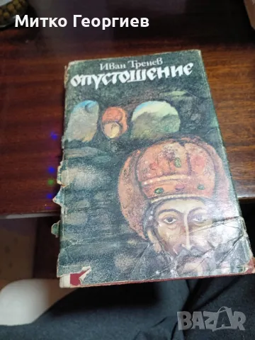 стари книги за четене , снимка 7 - Други - 48220026