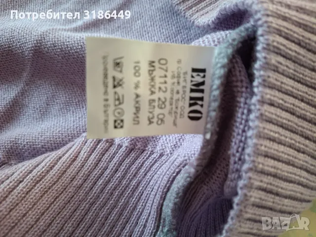 Мъжка блуза, пуловер, снимка 4 - Блузи - 49032481