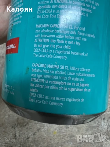 Кока - кола Термос , снимка 14 - Други - 51397367