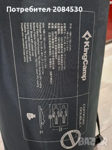 Самонадуваема двойна туристическа постелка/матрак/  KING CAMP Comfort Double ll, снимка 2 - Спортна екипировка - 48834768