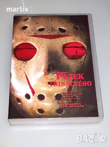 Петък 13-и/Friday the 13th ДВД 1-8част/БГ.суб.отлично състояние/, снимка 1 - DVD филми - 44373749