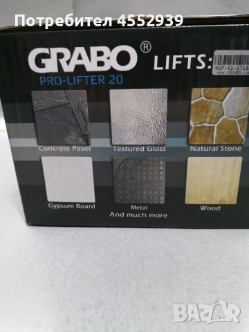 Вакуум лапи за пренасяне на тежести, снимка 2 - Други инструменти - 52889774