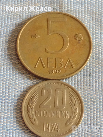 Лот монети 10 броя България от соца началото на демокрацията за КОЛЕКЦИЯ ДЕКОРАЦИЯ 29280, снимка 2 - Нумизматика и бонистика - 44595656