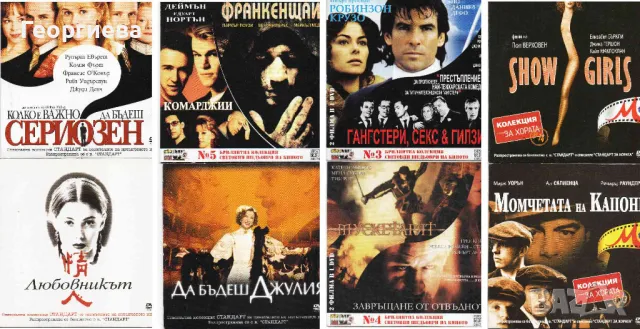 ДВД дискове с филми, снимка 6 - DVD филми - 49765983