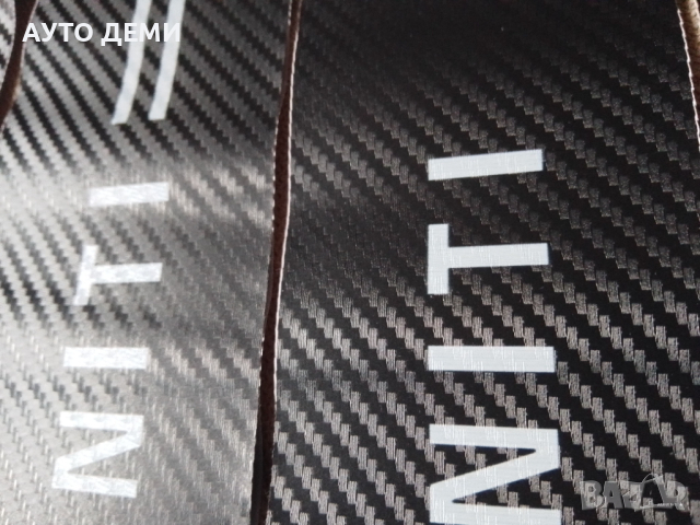Карбонови стикери за прагове с лого Инфинити Infiniti кола автомобил джип ван , снимка 3 - Аксесоари и консумативи - 44767900