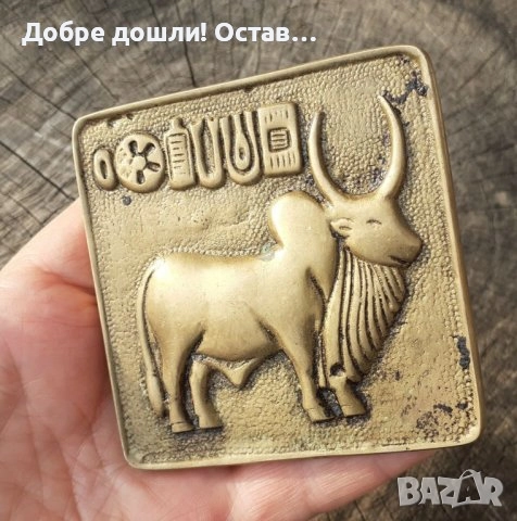Разни Пана и други: медно пано с лъв, месинг животно, кон, коне, казачок, снимка 2 - Пана - 29742339