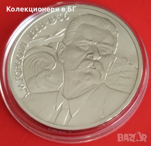 1 РУБЛА 1988 ГОДИНА - МАТ/ГЛАНЦ - СССР, снимка 4 - Нумизматика и бонистика - 53234106