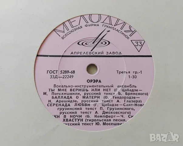Грамофонни плочи - 23 плочи за 60 евро, снимка 9 - Грамофонни плочи - 55770025