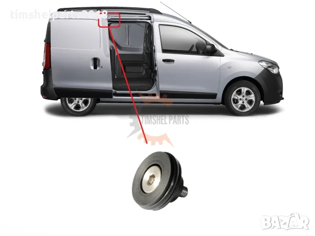 Горен ролков водач странична плъзгаща врата за Dacia Dokker ,Renault Kangoo , Mercedes Citan
