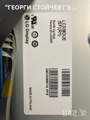 32LN5400  EAX64891403(1.0) EBT62385608  EAX64905001(2.7)  LGP32-13PL1 6870C-0452A  LC320DUE(SF)(R1), снимка 6 - Части и Платки - 52098433