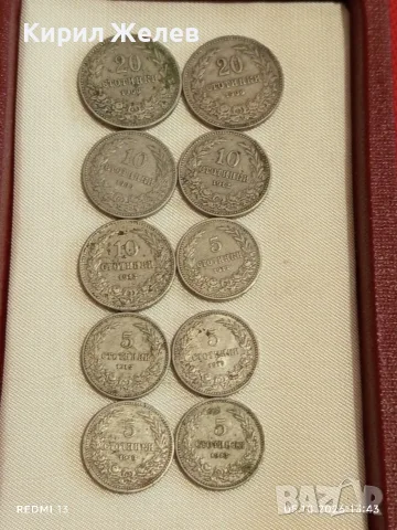 Лот монети 10 броя Царство България над стогодишни за КОЛЕКЦИЯ 36317