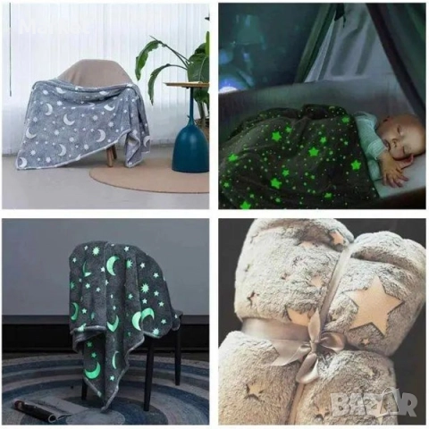 Одеяло, светещо в тъмното BLANKGLOW, снимка 8 - Олекотени завивки и одеяла - 52792224