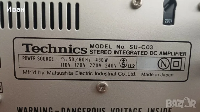 Система Technics , снимка 8 - Аудиосистеми - 55874647