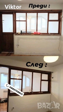 Боядисване / освежаване на апартаменти , снимка 3 - Ремонти на апартаменти - 53759160