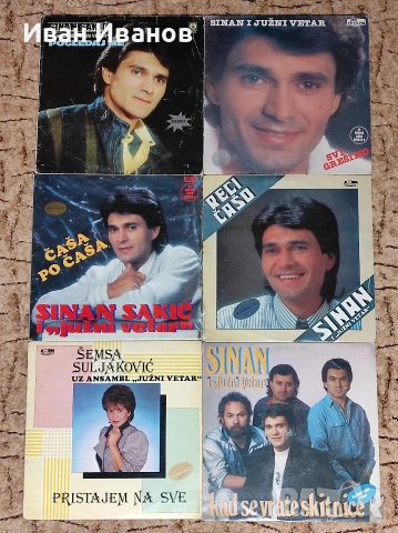 Сръбски грамофонни плочи, снимка 4 - Грамофонни плочи - 39443510