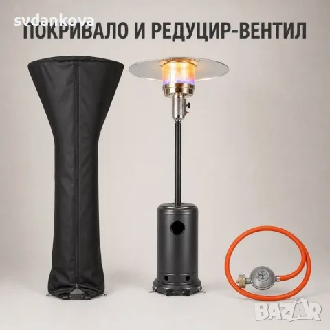 Газов отоплител  с покривало, 13 kW!, снимка 8 - Градински мебели, декорация  - 55763517