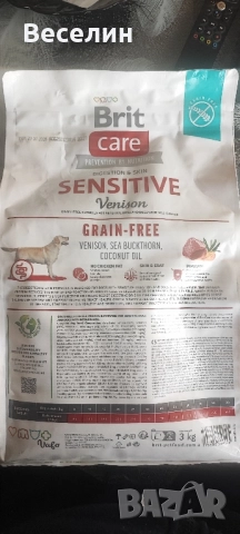 Кучешка храна BRIT CARE, снимка 2 - За кучета - 52430065
