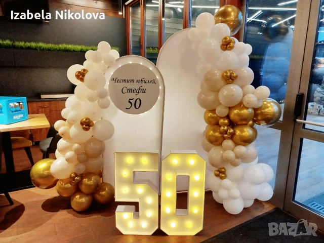 🎈 Украса за всеки празник – стилна, цветна и достъпна! 🌸, снимка 10 - Декорация - 52234587