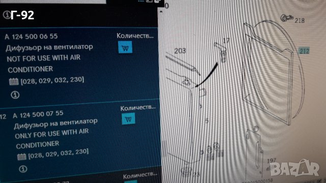 A1245052755**NEU**MERCEDES-BENZ**ДИФУЗЬОР**W124-S124 ... , снимка 5 - Части - 41081741