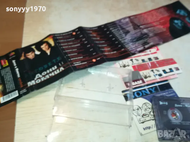 ДОНИ И МОМЧИЛ-ОРИГИНАЛНА КАСЕТА 1102250936, снимка 3 - Аудио касети - 49072642