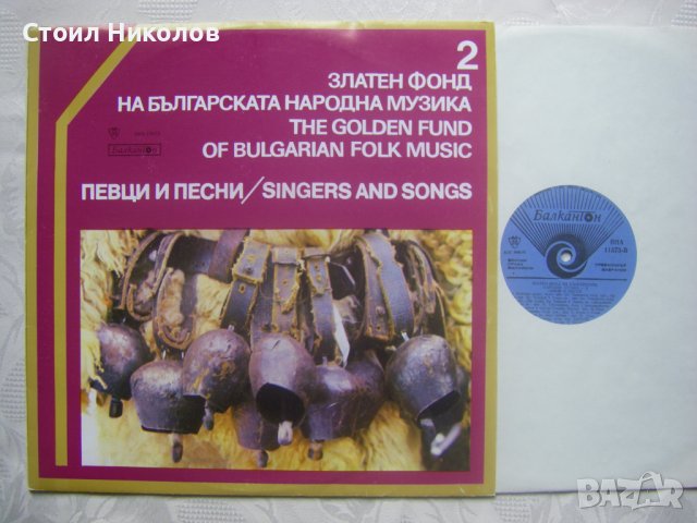 ВНА 11573 - Златен фонд на българската народна музика 2, снимка 2 - Грамофонни плочи - 31808545