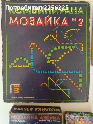 ЛОТ Ретро детски игри, снимка 2 - Антикварни и старинни предмети - 53821703