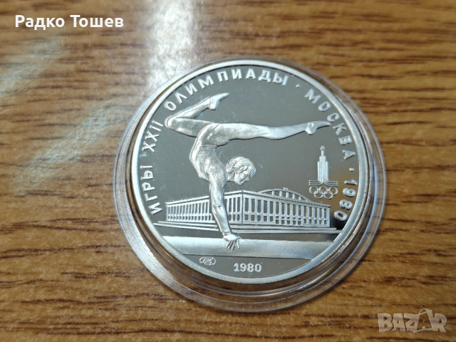 СССР 5 рубли 1980 СРЕБРО