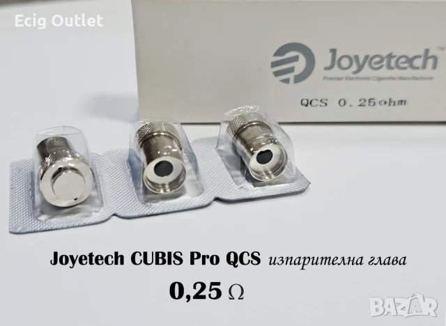Консумативи за Joyetech Cubis