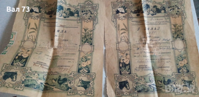 Стари облигации , снимка 4 - Други ценни предмети - 51924470