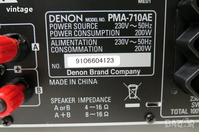 Denon PMA-710AE, снимка 9 - Ресийвъри, усилватели, смесителни пултове - 47798102