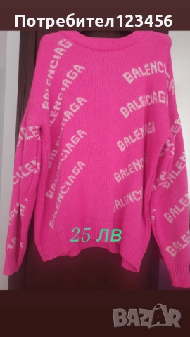 Розов половер