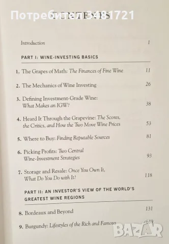 Investing in Liquid Assets. Uncorking Profits in Todays Global Wine Market, снимка 2 - Кулинария - 55964033