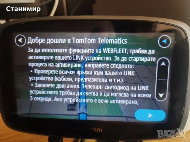  Професионален Шофьорски Терминал TomTom PRO 7250 TRUCK (За Webfleet / Телематика), снимка 5 - TOMTOM - 56067366