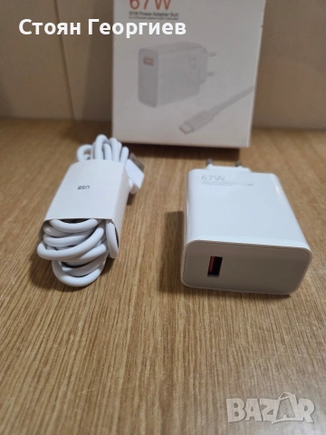 Зарядно за телефон Super Charge, Flippy, 67W EU стандарт, USB-B порт с 1 м TYPE-C кабел, включен,, снимка 2 - Друга електроника - 53481715