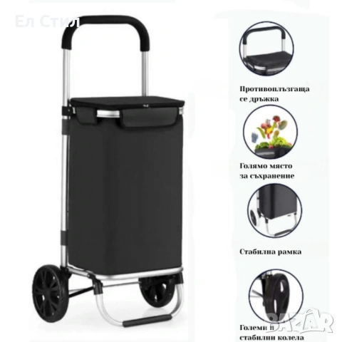 Количка за пазаруване в черен цвят – 40 л, водоустойчива, лека и удобна с 2 колела, снимка 7 - Други стоки за дома - 53567653