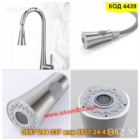 Аератор за смесител,с един бутон, 2 функции - КОД 4439, снимка 3 - Аксесоари за кухня - 49485732