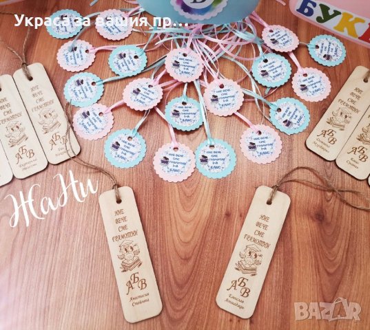 Комплект за празника на буквите * корони с буква  * медальони с надпис НИЕ ВЕЧЕ СМЕ ГРАМОТНИ * книго, снимка 2 - Други - 40180599